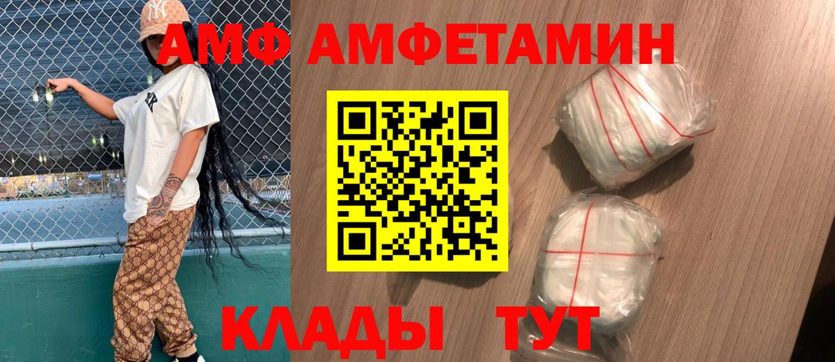 Амфетамин Premium Ухта