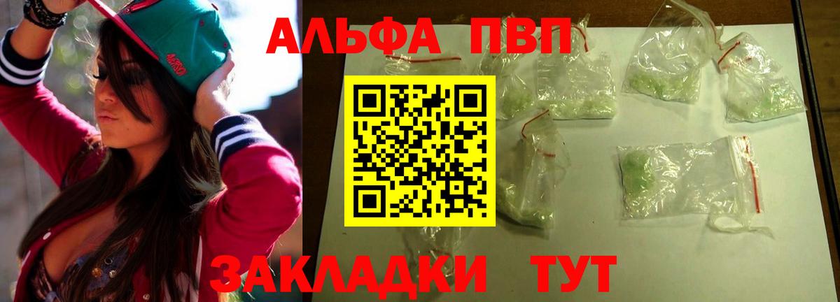 Alfa_PVP крисы CK Ухта