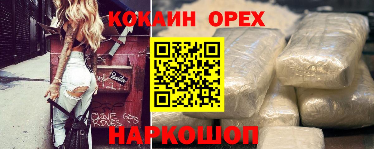 Cocaine Fish Scale  Cocaine  Вход с VPN  Ухта  Кокаин 99% 