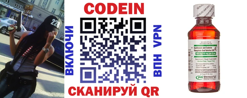 дарнет шоп  Ухта  Codein Purple Drank 