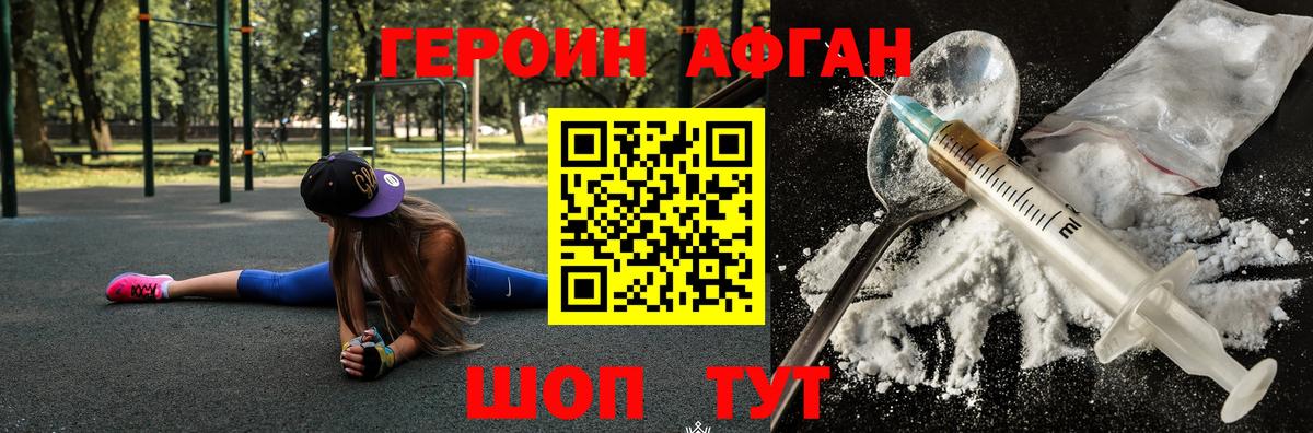 ГЕРОИН Heroin  Вход с VPN  Ухта 