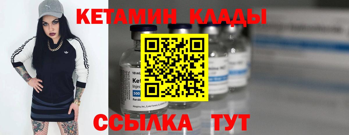 КЕТАМИН ketamine  Вход с VPN  Кетамин ketamine  Ухта 