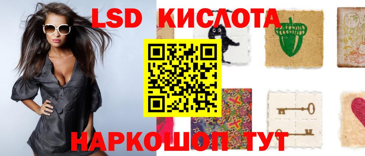 Лсд 25 экстази кислота Ухта