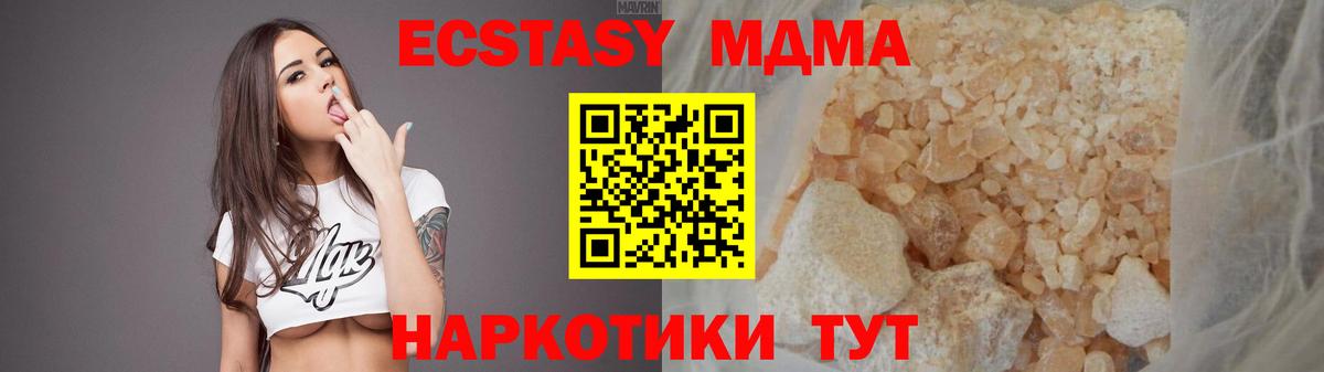 MDMA crystal  Вход с VPN  МДМА кристаллы  Ухта 