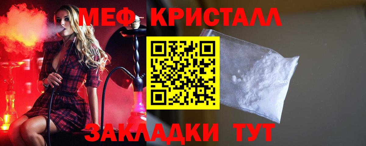Мефедрон кристаллы  мега   Ухта  Вход с VPN  МЯУ-МЯУ мука  МЯУ-МЯУ 