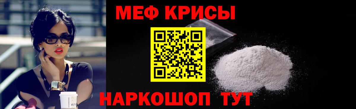 Меф мяу мяу кристаллы Ухта