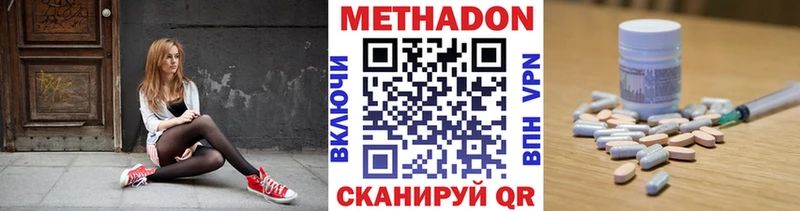 МЕТАДОН мёд  наркотики  Ухта 