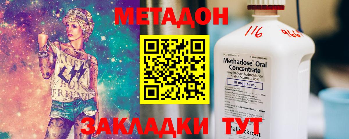 МЕТАДОН белоснежный  Метадон мёд  Ухта  ОМГ ОМГ зеркало  Вход с VPN 