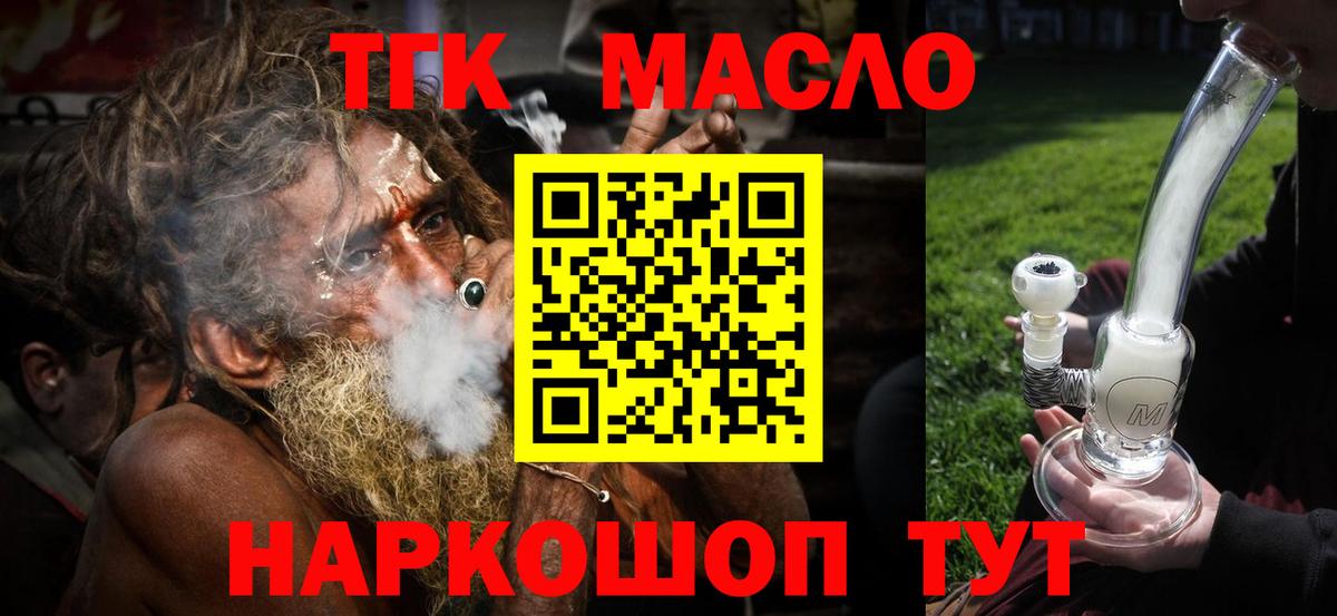 Дистиллят ТГК жижа Ухта