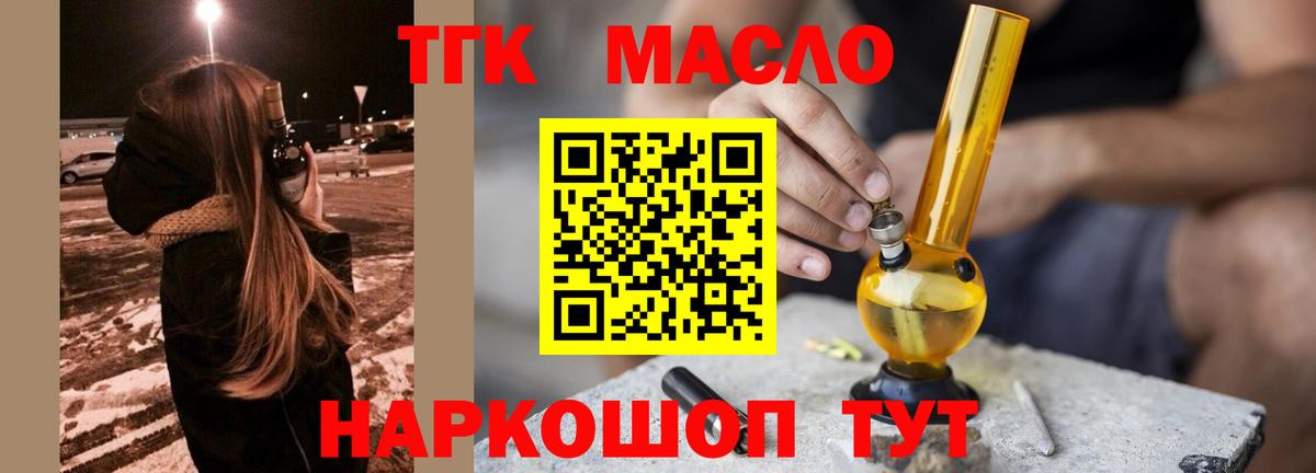 ТГК жижа  Дистиллят ТГК гашишное масло  Ухта  Вход с VPN 